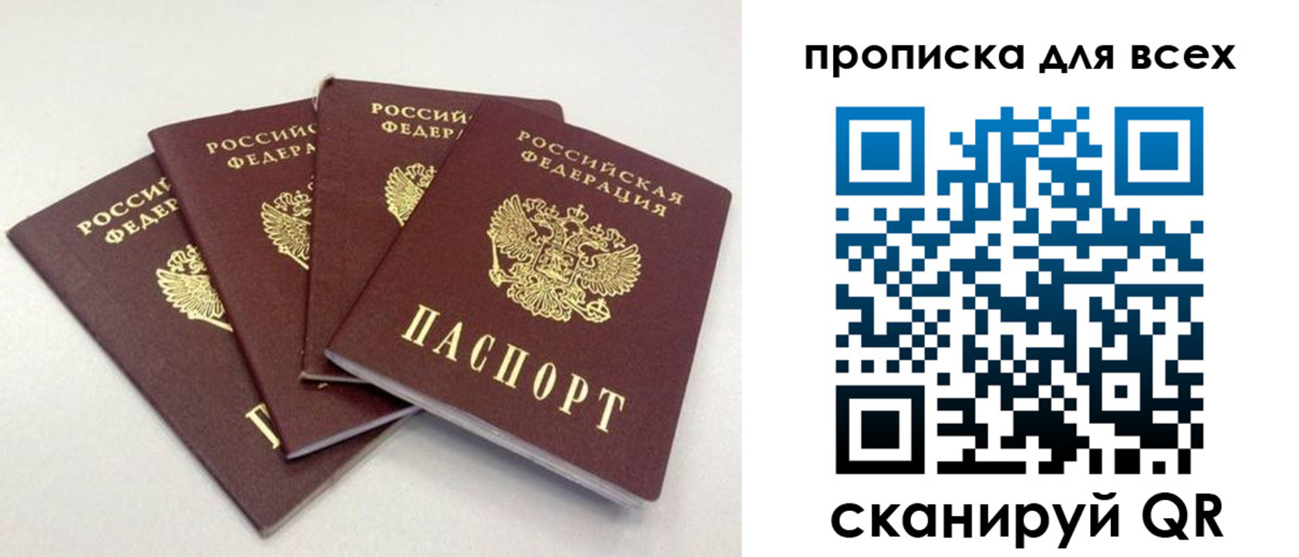 миграционный учет в Николаевске
