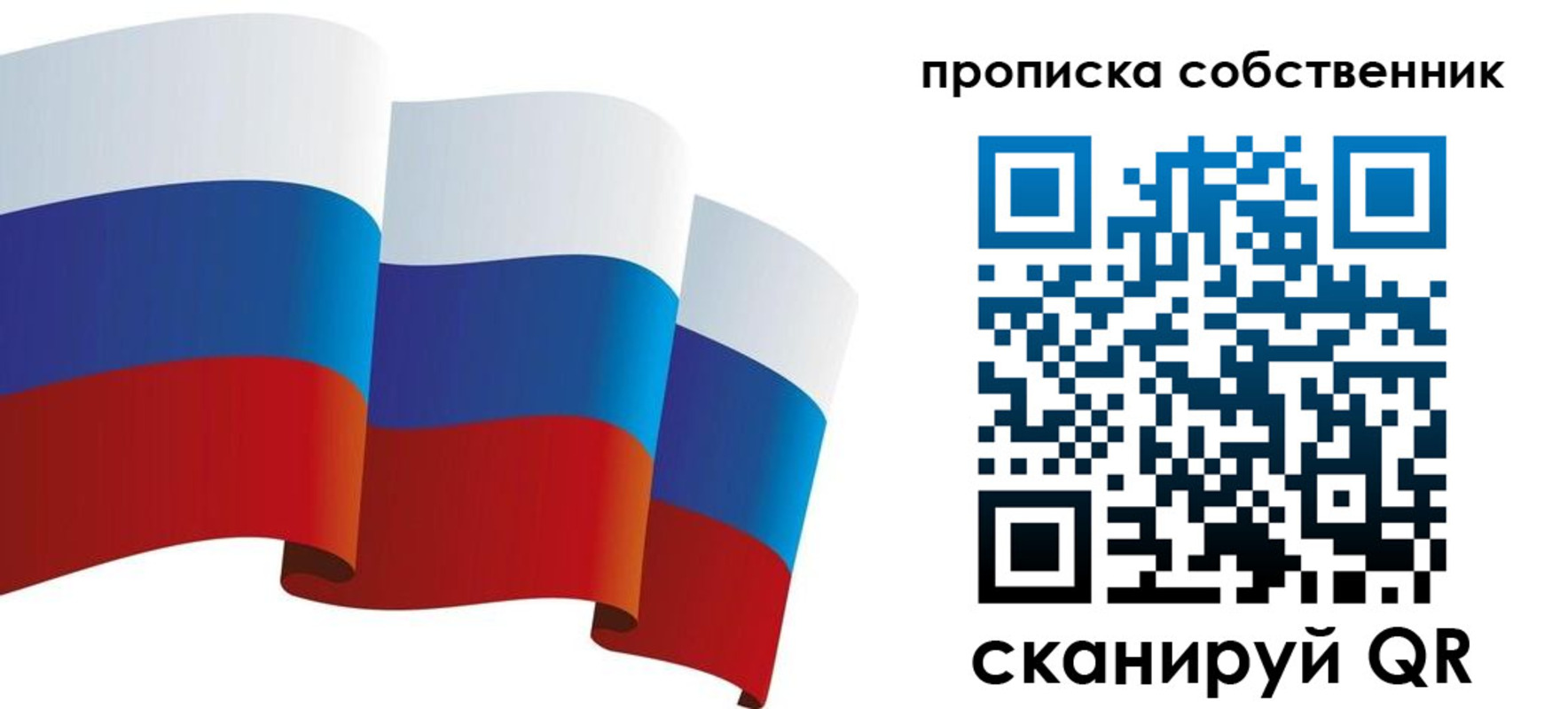временная прописка в Николаевске