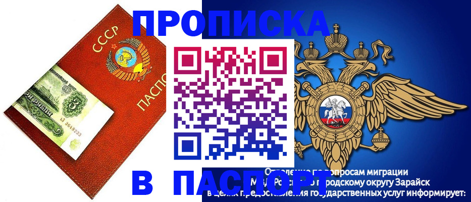 временная регистрация 2025 в Николаевске