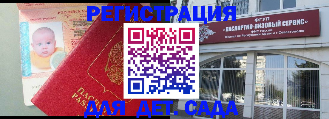 временная регистрация купить в Николаевске