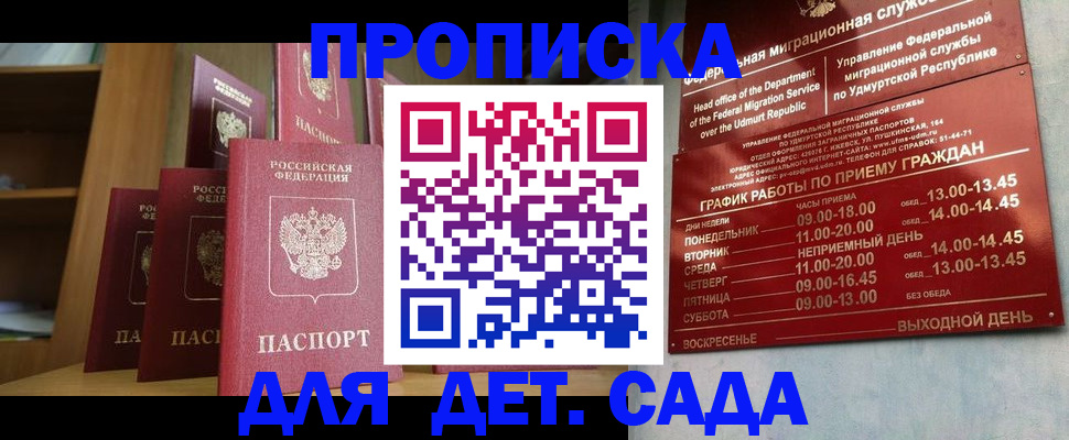 временная регистрация законно в Николаевске