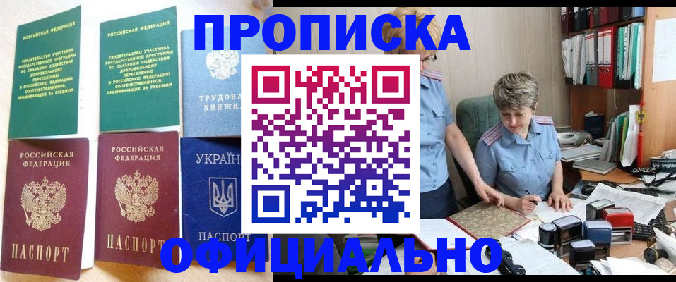 регистрация для дет. сада в Николаевске