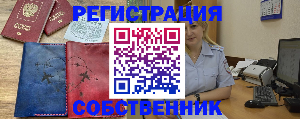 пропишу в квартире в Николаевске